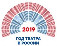 Официальный сайт Года театра в России